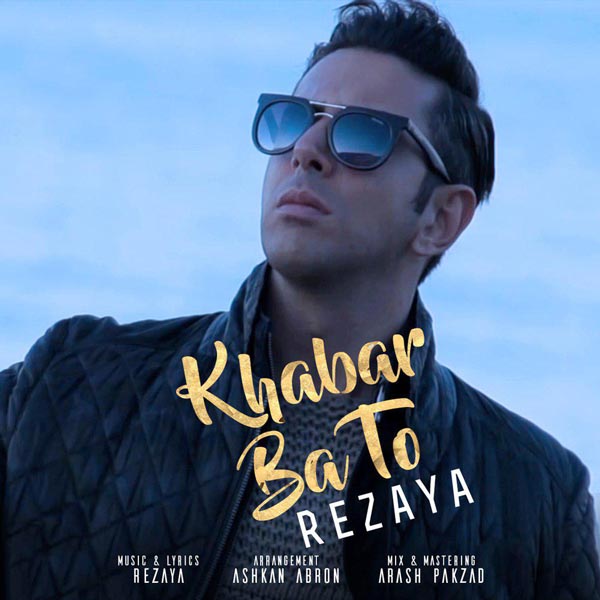 دانلود آهنگ خبر با تو